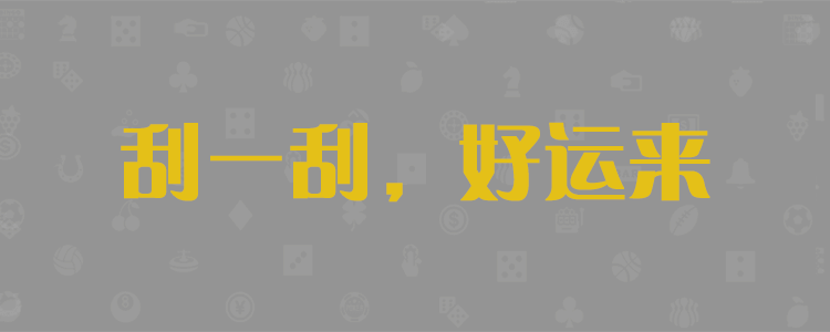 加拿大28,预测分析,结果查询,技巧网站,精准分析,数据支持,28预测,免费预测